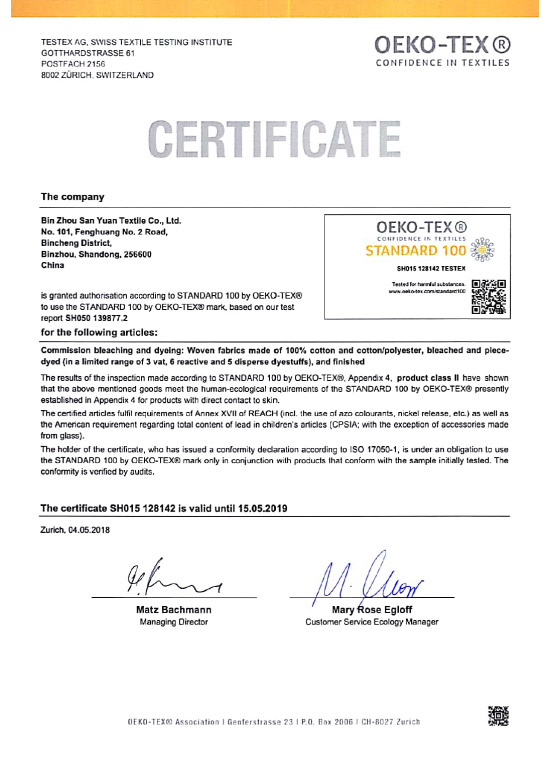 三元OEKO-TEX100认证